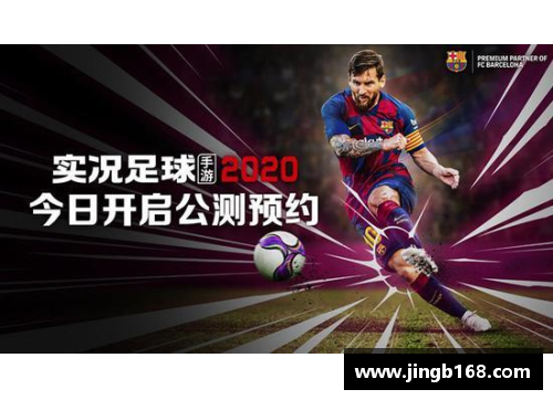 梅西：足球传奇的荧幕故事
