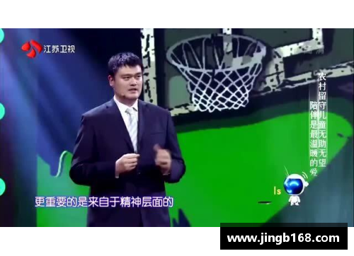 姚明：从篮球巨星到体育文化的全球象征