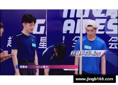 体育明星参综艺：娱乐与职业的双重挑战与机遇