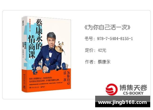 外国体育明星书单：他们的心灵阅读与成长之路