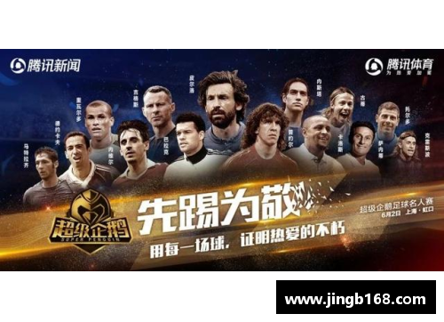探索体育明星的传奇人生：从起步到巅峰的全面解读