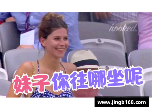 体育明星与女生打屁股搞笑瞬间大曝光：精彩互动尽在此处