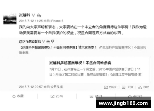 体育明星转型官员的成功案例及影响分析