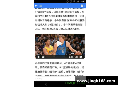 国内体育明星在线直播观看的全新体验与平台分析