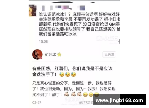 体育明星代言小红书的真实性分析与影响探讨