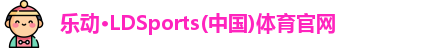 天博.体育官方入口